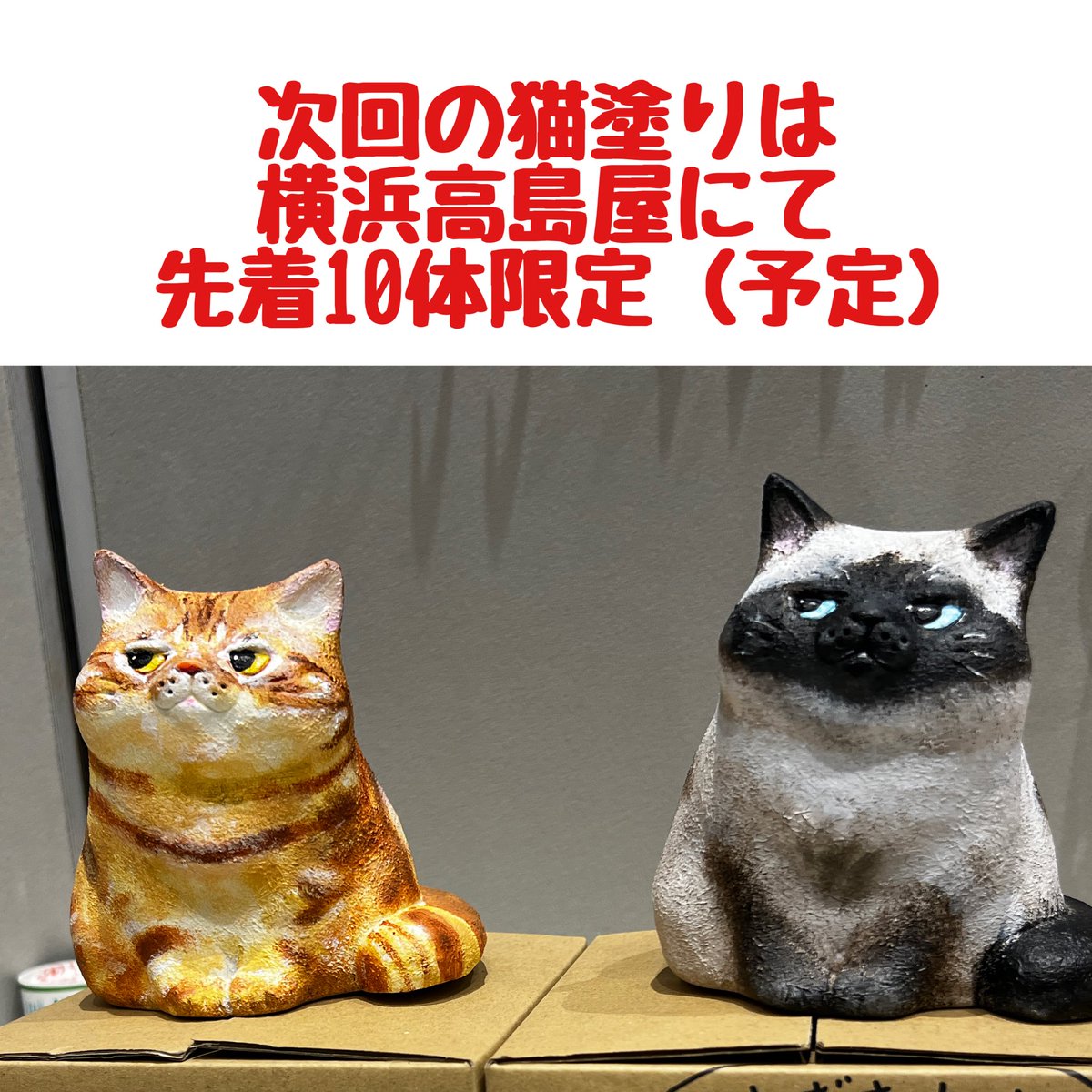 布施猫 (@c_a_takurofuse) / Posts / X