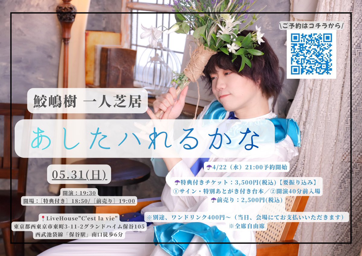 鮫嶋 樹 tweet media