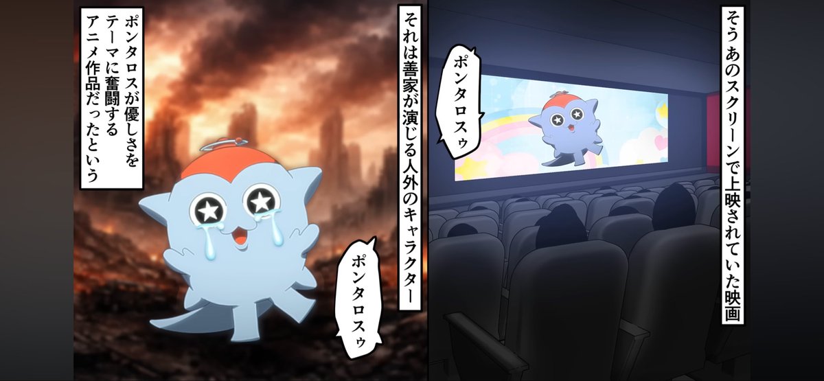 acid_apple2's tweet photo. 劇場版は草 https://t.co/M1nSvkcV3y