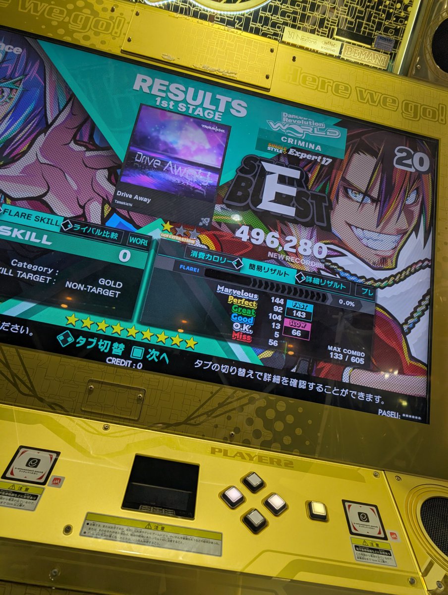 ハピナス　レジェンド　整理番号、ps-25-2 Post by くりみな/りさびしょ on X: 昔の僕が得意そう