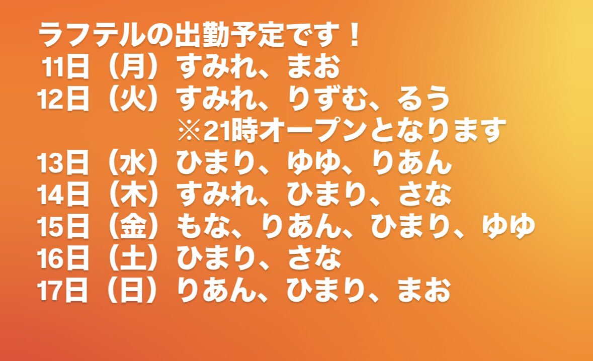 laughtale36's tweet photo. 今週の出勤予定です！
南郷13ラフテル
ひばりが丘クローバー
#ガールズバー #南郷13#白石#スナック https://t.co/DX0s4LAPR8