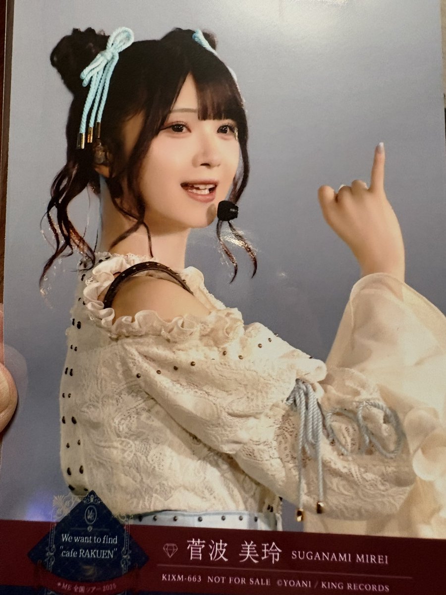 ノイミーからメール来てたので見たら、「菅波美玲卒業コンサートFC先行
