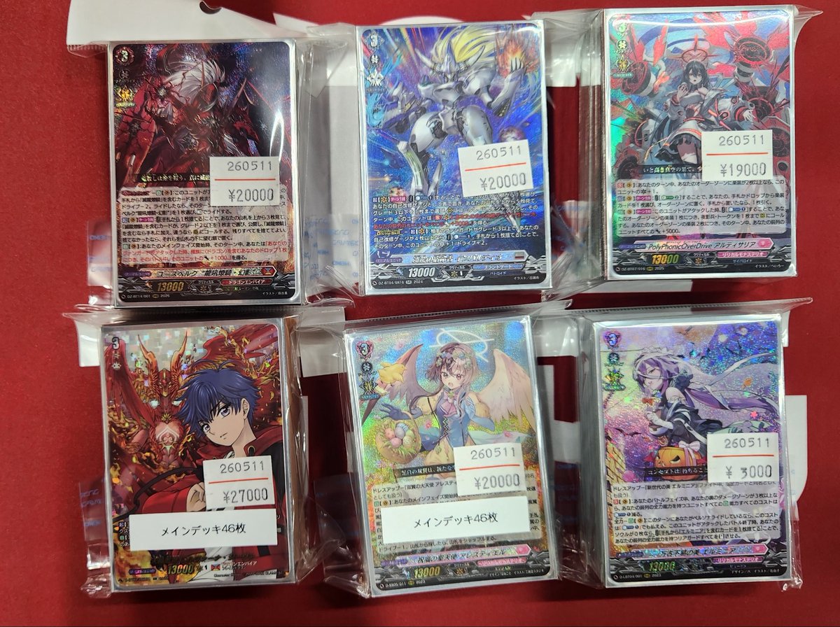 レヴァンティン　アーマナイト　デッキ　購入した人10,000円以下の商品1個無料 ✨＃ヴァンガード デッキ販売のお知らせです！✨ 現行のデッキが多数