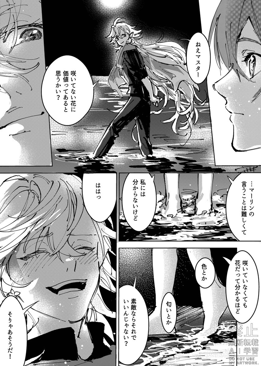 マーぐだ♀
永遠に咲かない花に価値はあるか