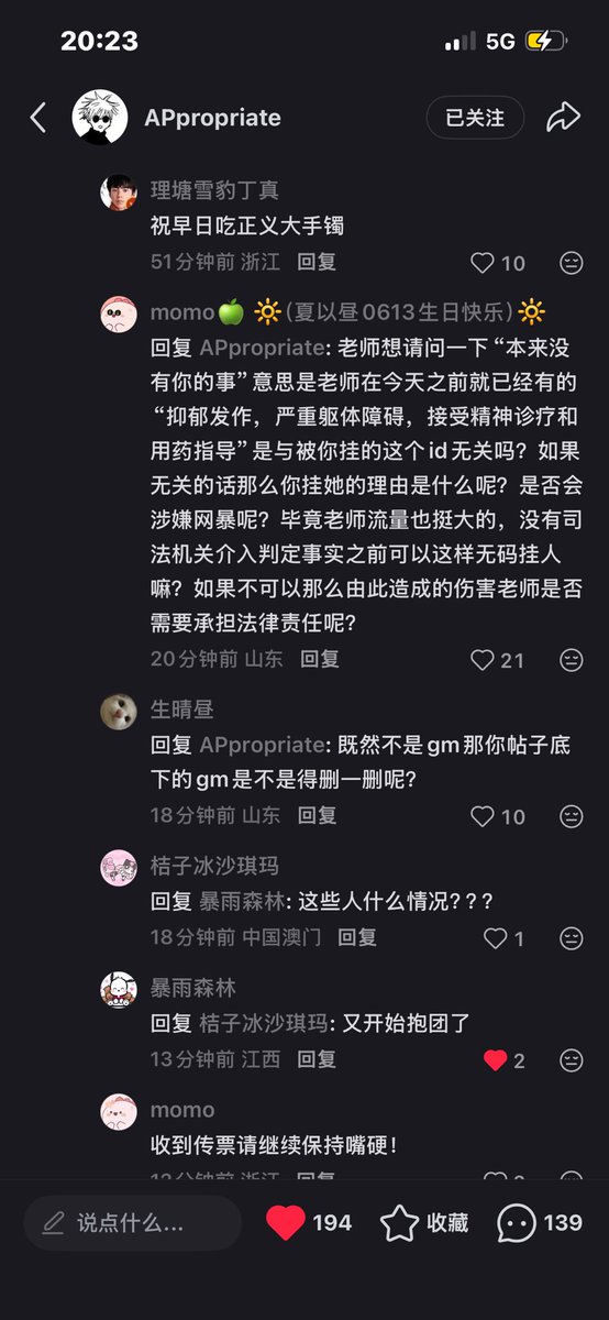 这个评论区太下饭了 都放学了是吧