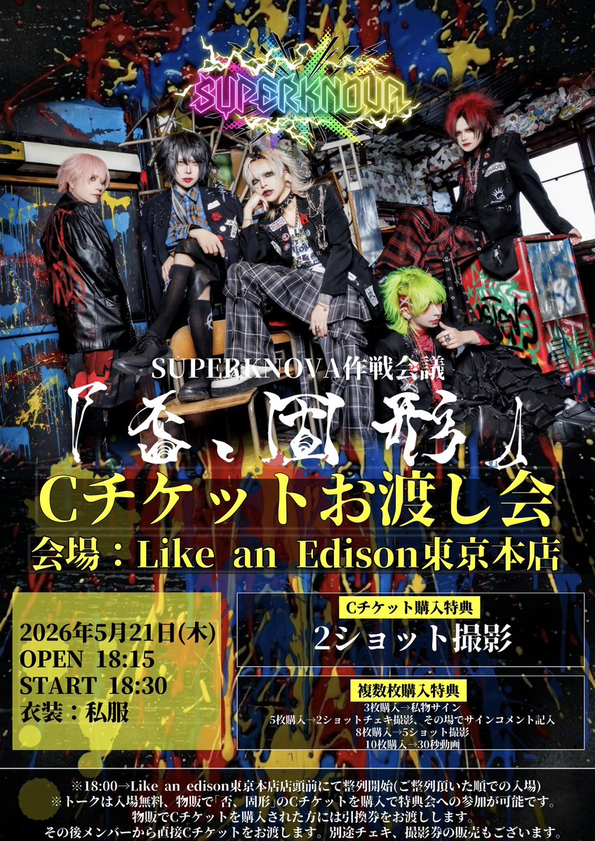 V系★kannivalism★リトリ★ライカエジソン★特典★CD【5】 V系☆kannivalism☆リトリ☆ライカエジソン☆特典☆CD【5】 【公式通販】
