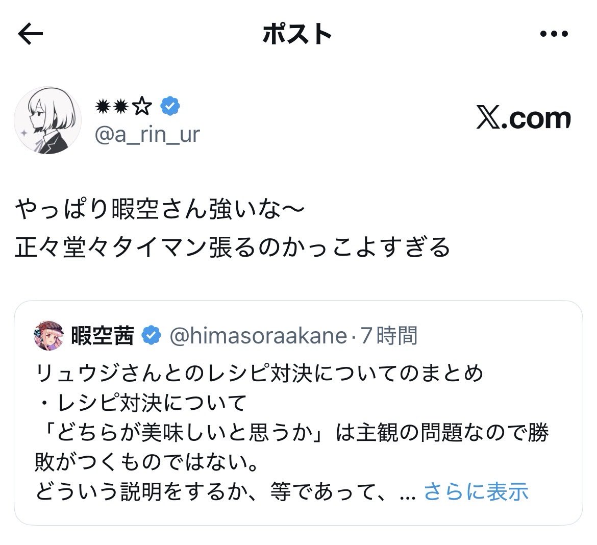 ああ、コメントください！！ 最新刊】『僕だけが知ってるんだぜ』4巻が本日発売開始！ 大きな「秘密