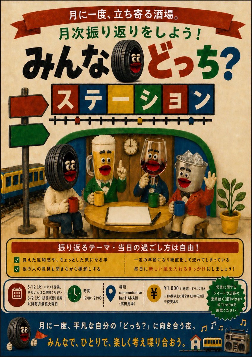 Communicative Bar & Cafe HANABI tweet media
