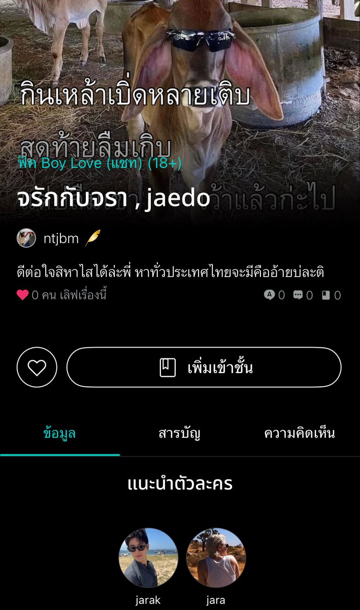 ว้าย
