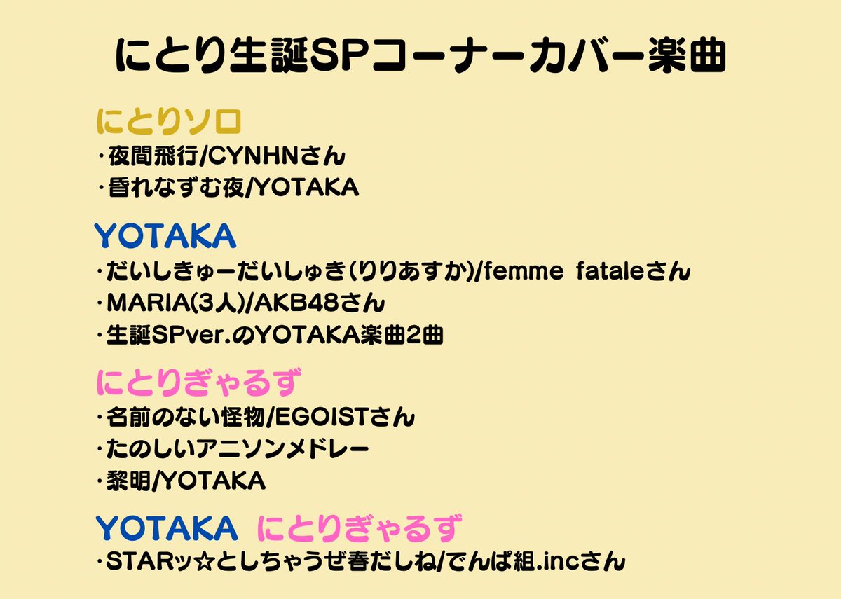 陽向にとり tweet media