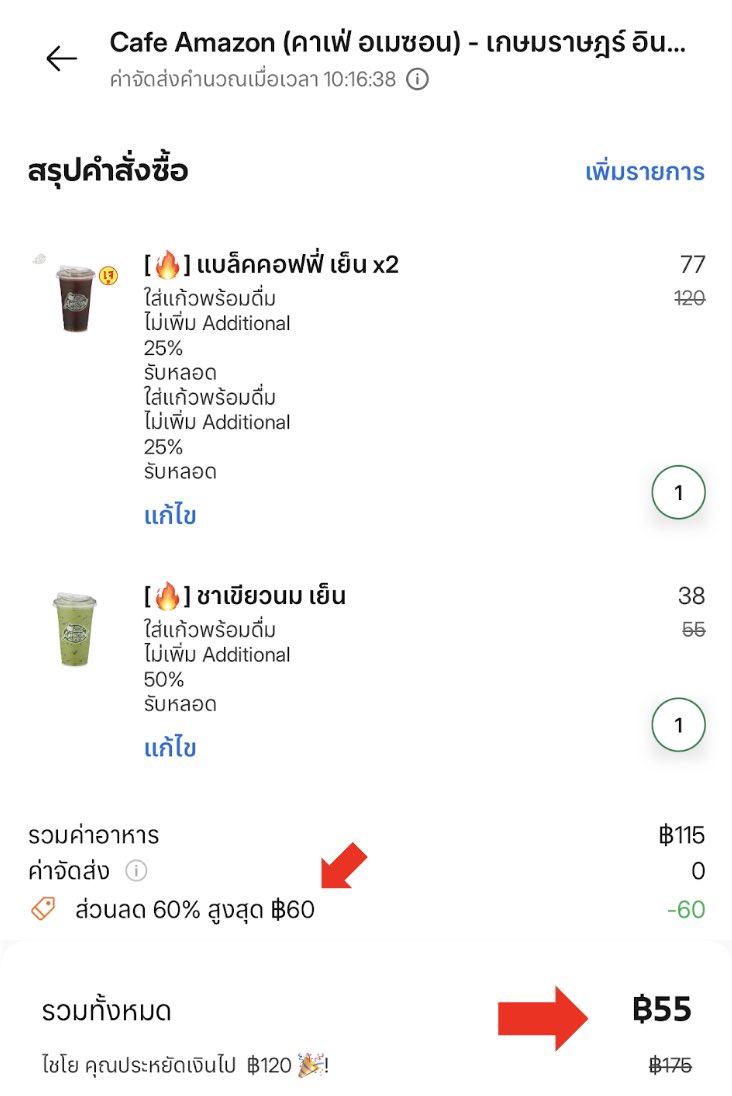 hergry_'s tweet photo. เอาจริงเลยนะ แกร้บแอบชอบชาวนนทบุรีหรือเปล่าาา วันนี้ได้ แบล็คคอฟฟี่ 2 แก้ว กับชาเขียว มาได้ในราคา 55 บาทเต้าอั้นนนน คุณพี่คะ เก็บโค้ดที่แกร้บ + ใช้โค้ดลดแรง แบบปัง! https://t.co/Hkt5RtkLkB