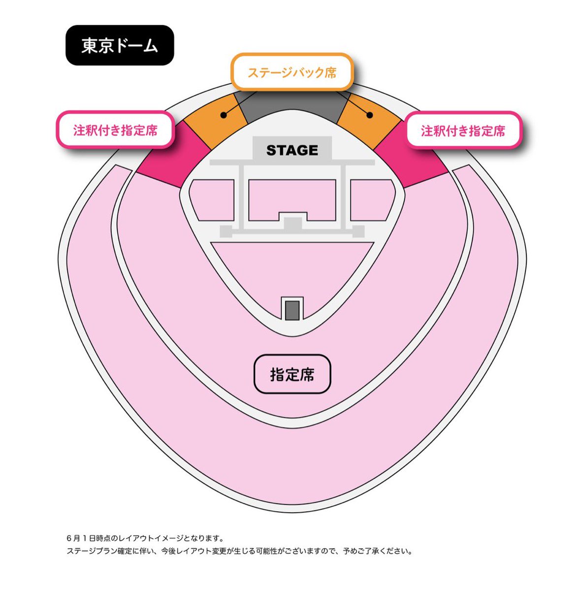 io_orych2's tweet photo. 🔊スピーカータワー
🧡ステバ席
💛見切れ
💜注釈
個人的にスピーカータワーの後ろも注釈なのでは、、？と思うのとステバ席はさすがに全部は埋めないと思うな！
公式さんから詳細ちゃんと欲しいかったり🥺
https://t.co/vOdKjrU6LE https://t.co/D3dNsLlltt
