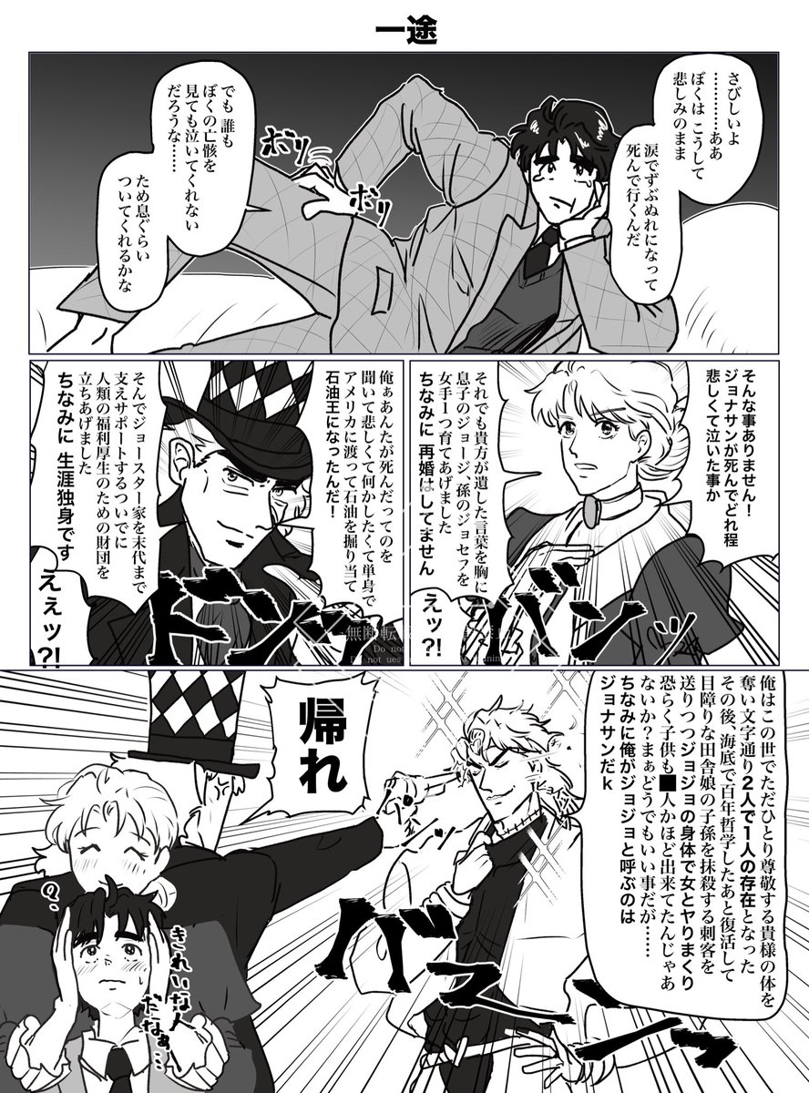 ため息どころか人生に多大なる影響を受けた3人☆
※ディオジョナエリスピ、謎軸
1部、み～んな一途 
