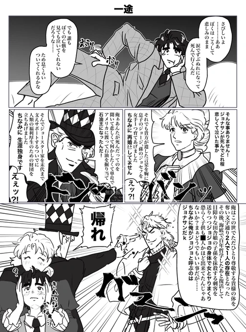 ため息どころか人生に多大なる影響を受けた3人☆
※ディオジョナエリスピ、謎軸
1部、み～んな一途 