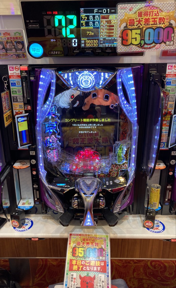 楽園町田店 (@machida_rakuen) / Posts and Replies / X