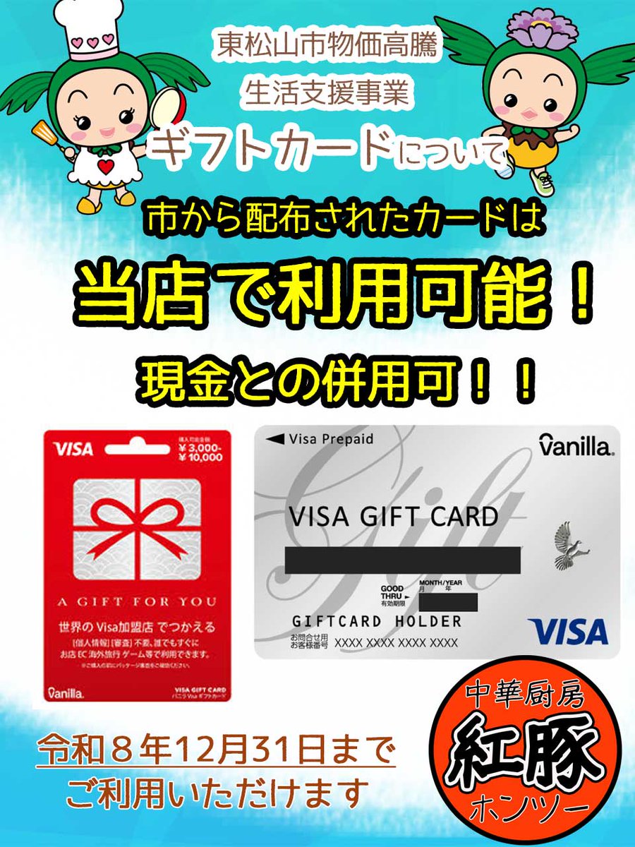 中華厨房　紅豚（ホンツー） tweet media
