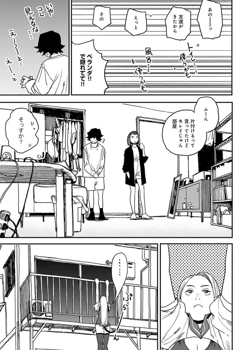 青神のサラン tweet media