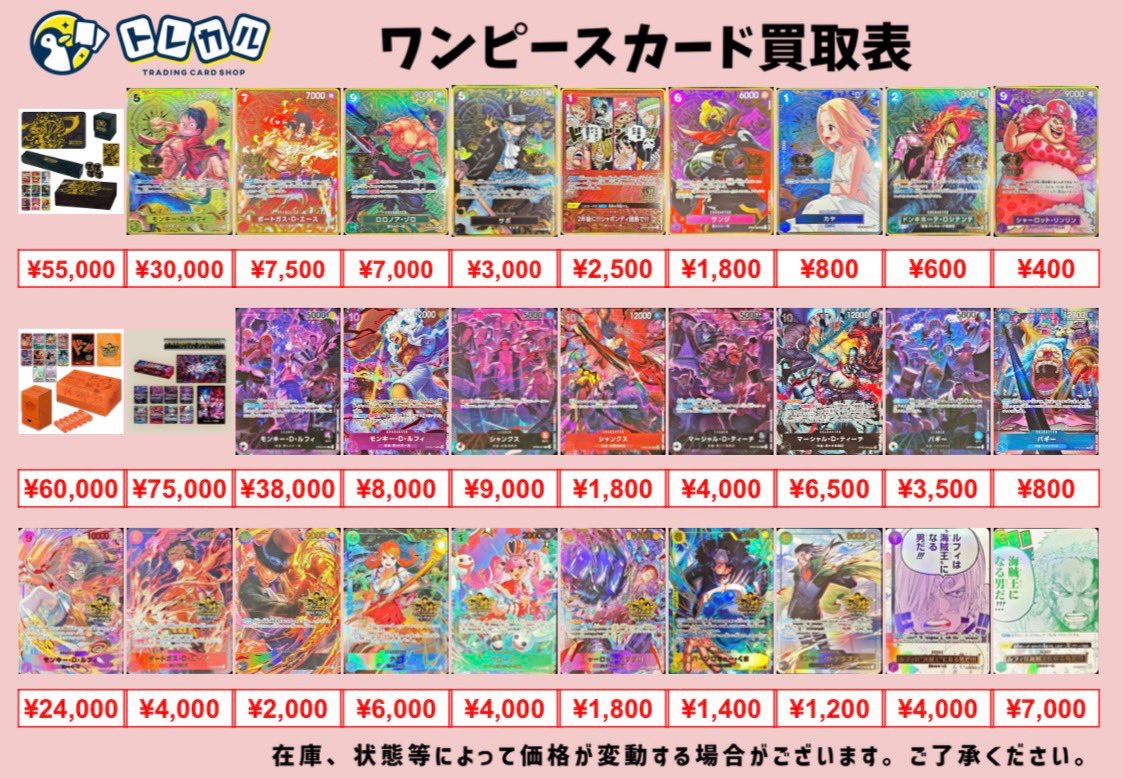 ポケモン　ワンピースカードまとめ売り 大人気なポケモンカード・遊戯王・ワンピースカードなどPR 商品名