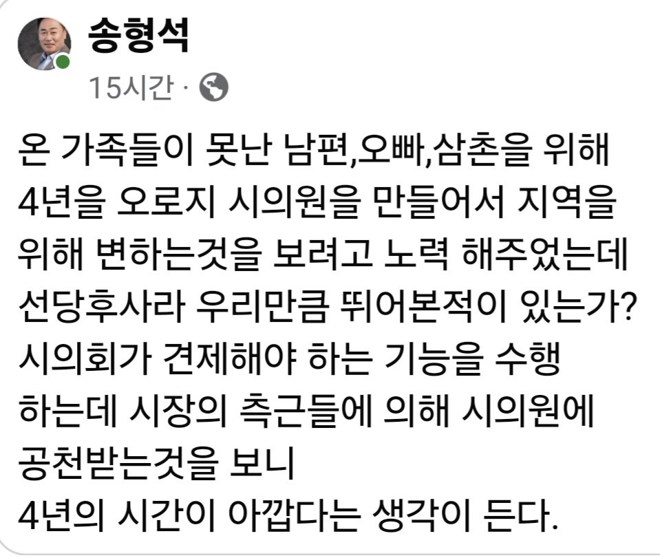 smile94516543's tweet photo. 친오빠보다 더 살뜰하게 챙겨주시고
늘 시민과 사람을 먼저 생각하며 살아오신
송형석오빠의 억울함을 감히 호소드립니다.

누구보다 현장에서 진심으로 뛰어온 시간들이
정치 논리 앞에 가려지는 현실이 너무 마음 아픕니다.
진심은 반드시 기억될 거라 믿습니다.
#김제시는각성하라
@Jaemyung_Lee https://t.co/Gcll9gnXDs