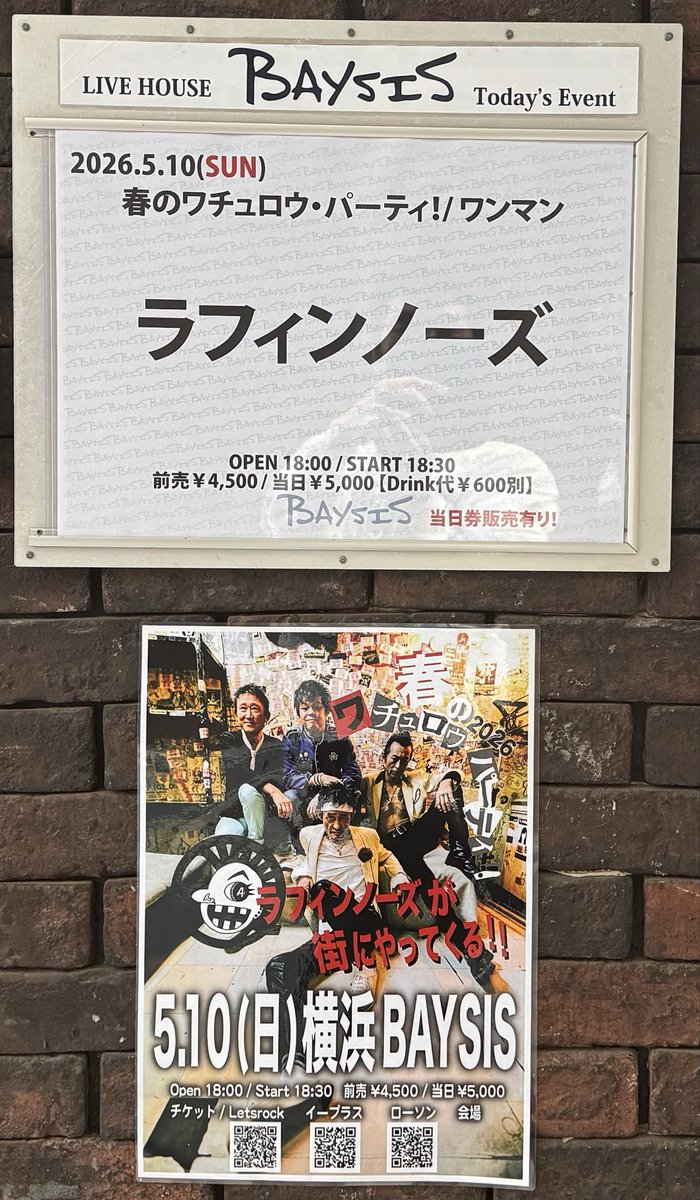 ラフィンノーズ (@LaughinNose_) / Posts / X