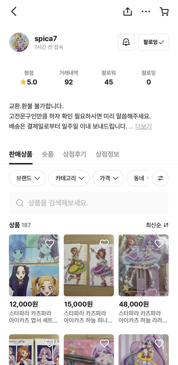 히사 tweet media