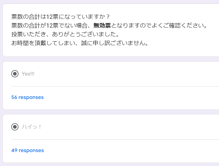 Re_Chara_Vote's tweet photo. アンケートの一番最後にYes!!!かハイっ！を選んでもらう質問がありました。
こちらも結果を示しておきます。 https://t.co/swYu0Oz2X5