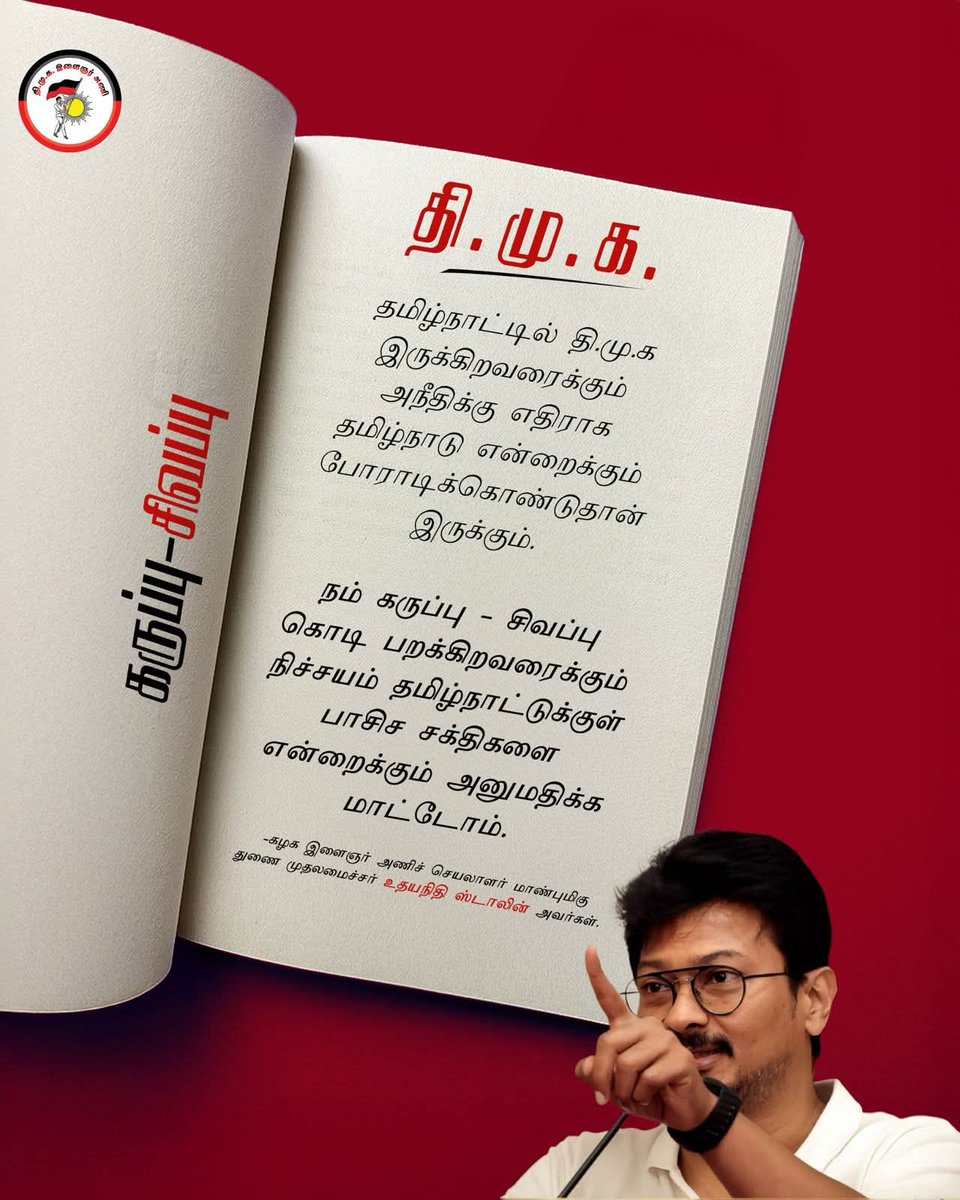 Peravurani Aravind tweet media