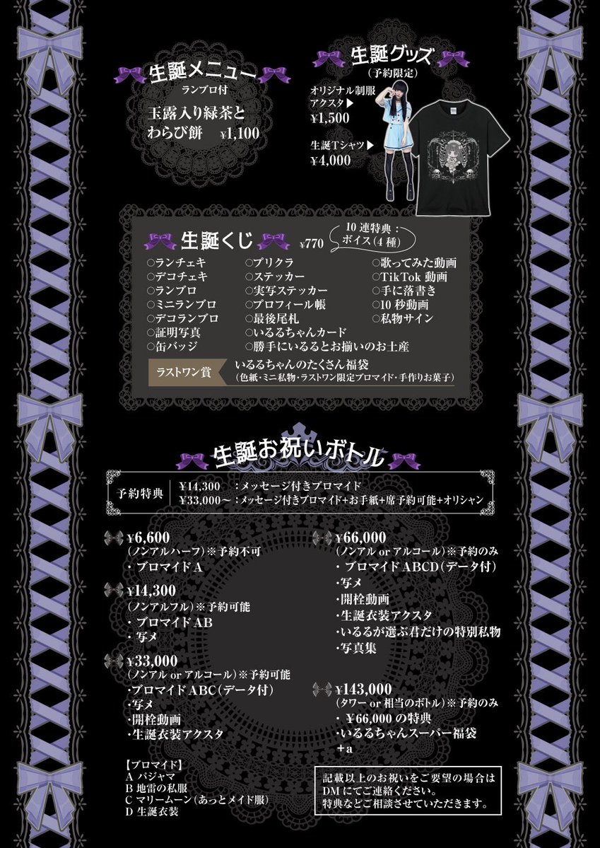 いるる aoco 6/7生誕イベントあけておいてください tweet media