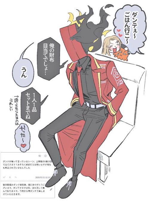修正されるまでは俺ダンテを楽しんでいいらしいです 