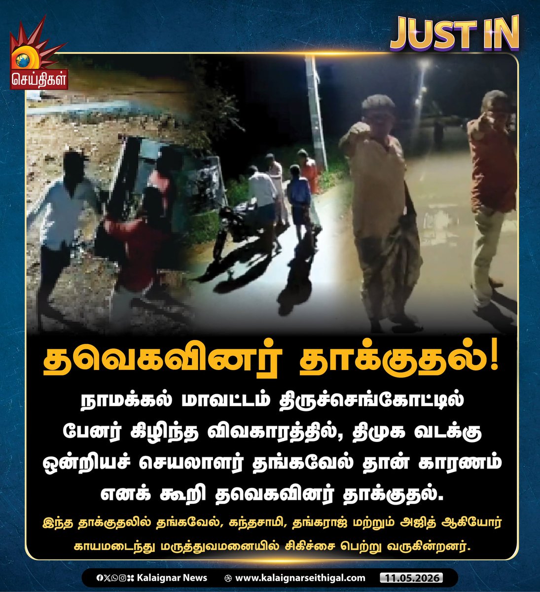 Kalaignar Seithigal tweet media