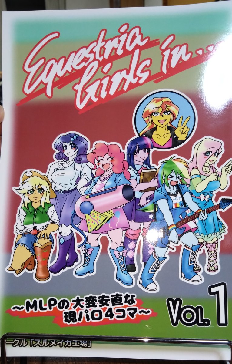 工場長ひでまる＠ポニコンZONE2（5/9-10） tweet media