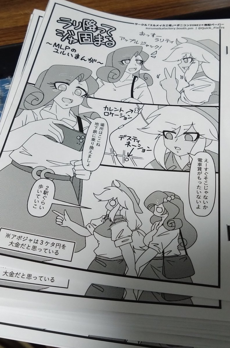 工場長ひでまる＠ポニコンZONE2（5/9-10） tweet media