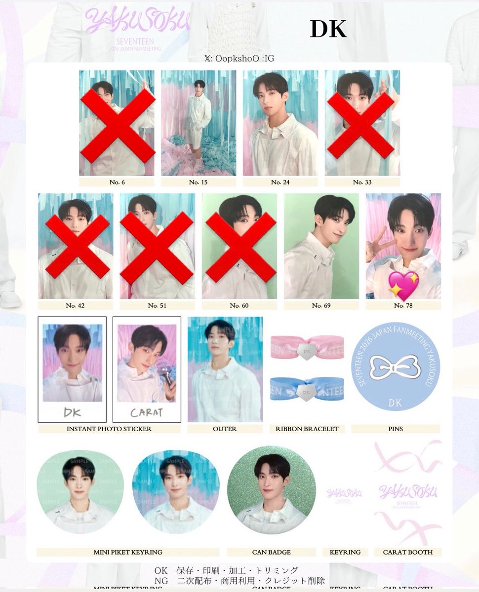 tws__07's tweet photo. SEVENTEEN セブチ ペンミ ファンミ YAKUSOKU 交換 グッズ トレカ

譲 ジュン ミョンホ(THE8) バーノン ディノ

求  ドギョム 同種 セルカ↔セルカ優先

ファンミ東京会場(両日可)優先

お写真付きでのお声掛けお願い致します。
よろしくお願いします。 https://t.co/HeSKg3F3WI