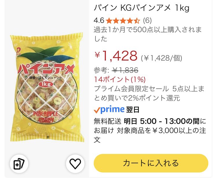 slashax's tweet photo. Amazon価格1,400円ちょいで売ってるものが300円は流石に安すぎて引くレベル https://t.co/b8vFkfYmBQ