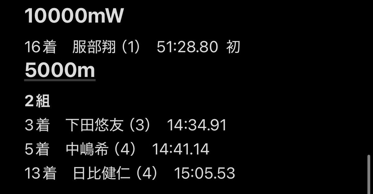 岐阜協立大学駅伝部 tweet media