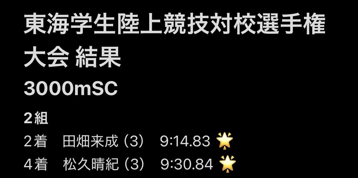 岐阜協立大学駅伝部 tweet media
