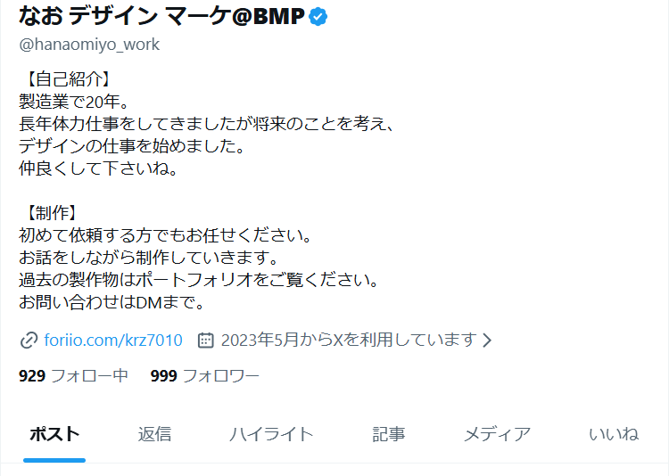 なお デザイン マーケ@BMP tweet media
