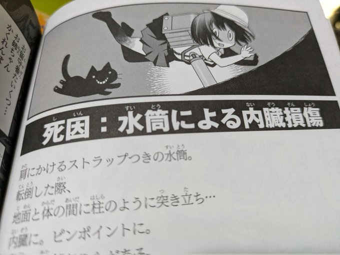 拙作「わたしの死にかた」にも収録しております、
この機会にぜひお知り置きください😱