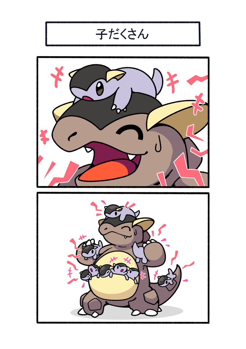 子だくさん過ぎるガルーラ
#ポケモン #Pokémon #イラスト 