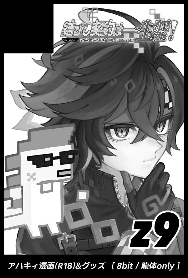 快眠┊5/31 2号館 き30a (@8bit_px) / Posts / X