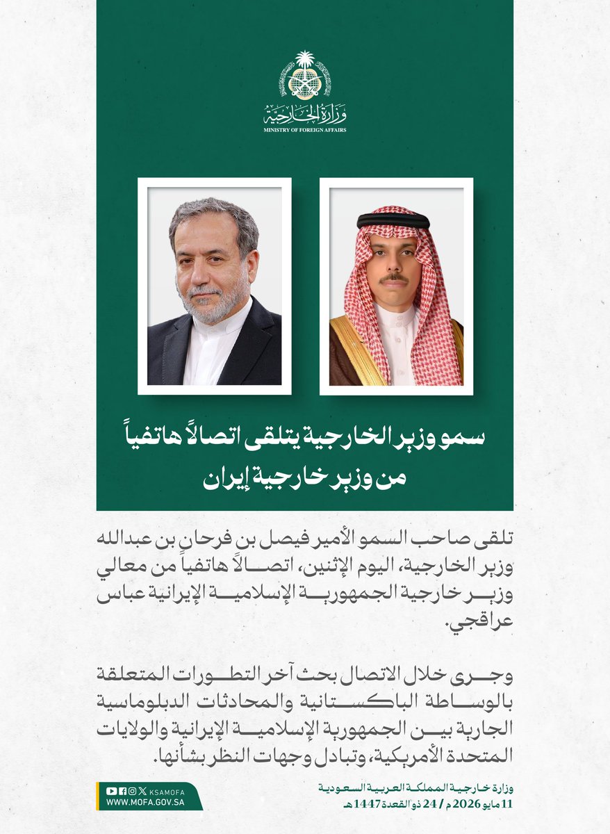 وزارة الخارجية 🇸🇦 tweet media