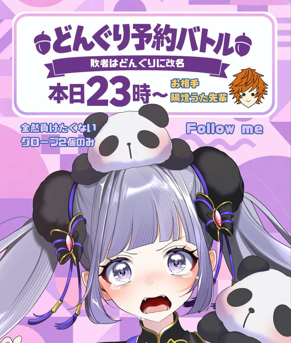 沼子🐼🌱 tweet media