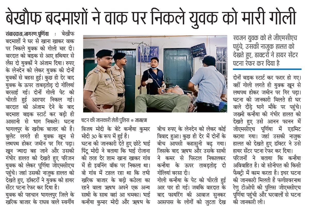 BuxarRjd's tweet photo. बिहार में अपराधी अब 'सम्राट' बनकर घूम रहे हैं और आम आदमी की जान की कीमत कौड़ी के बराबर रह गई है। खरीक में खाना खाकर टहलने निकले युवक को सरेआम गोलियों से भून दिया गया। #BJP की इस नपुंसक सरकार में अपराधियों को न पुलिस का डर है, न कानून का। धिक्कार है ऐसी निकम्मी और बेशर्म सत्ता पर! https://t.co/bdcGC0nFCi