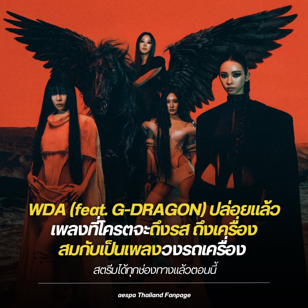 aespa Thailand Fanpage tweet media