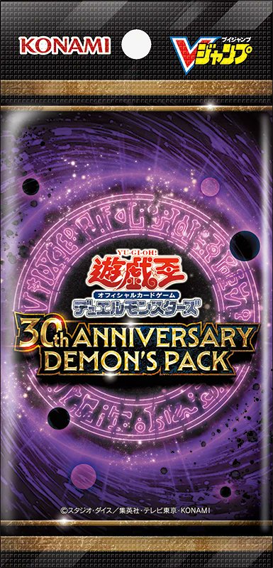 Amazon 販売情報】 Vジャンプ 7月号 応募者全員サービス 遊戯王OCG