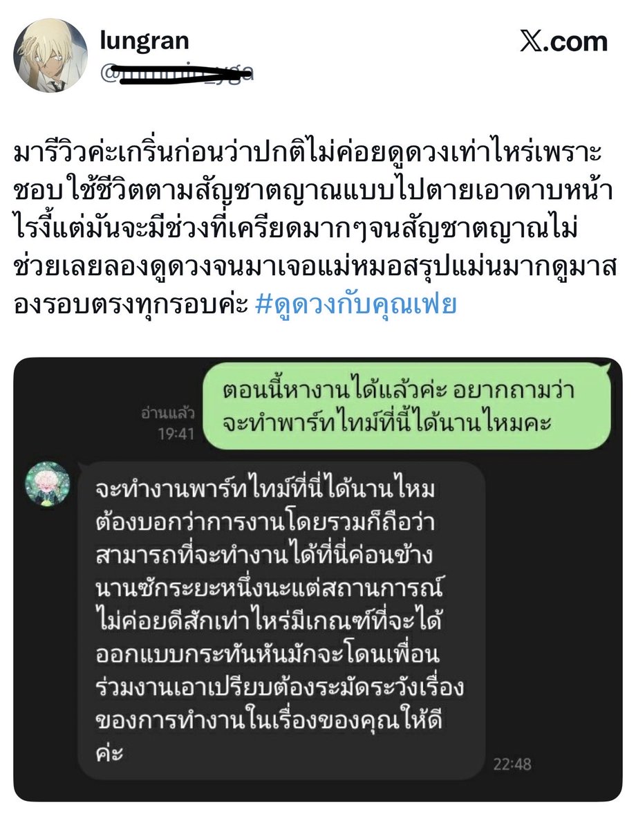 ใครมีคำถามค้างคาใจช่วงนี้
ไม่ว่าจะเรื่องงาน เงิน ความรัก หรือเรื่องส่วนตัว
แม่หมอเปิดรับดูเป็นคำถามค่ะ

ได้รับคำทำนายทันที‼️

สนใจดูดวง: lin.ee/6VLVMr6

1 คำถาม 29฿
3 คำถาม 39฿
5 คำถาม 99฿

สนใจดูดวงทักใลน์หน้าไบโอได้เลยค่ะ 

#ดูดวง  #rtxxdm #talkjustimg