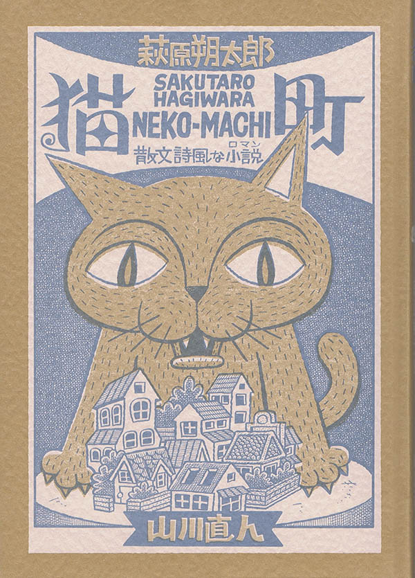 朔太郎忌 5月11日、作家・萩原朔太郎の命日（1942年）。