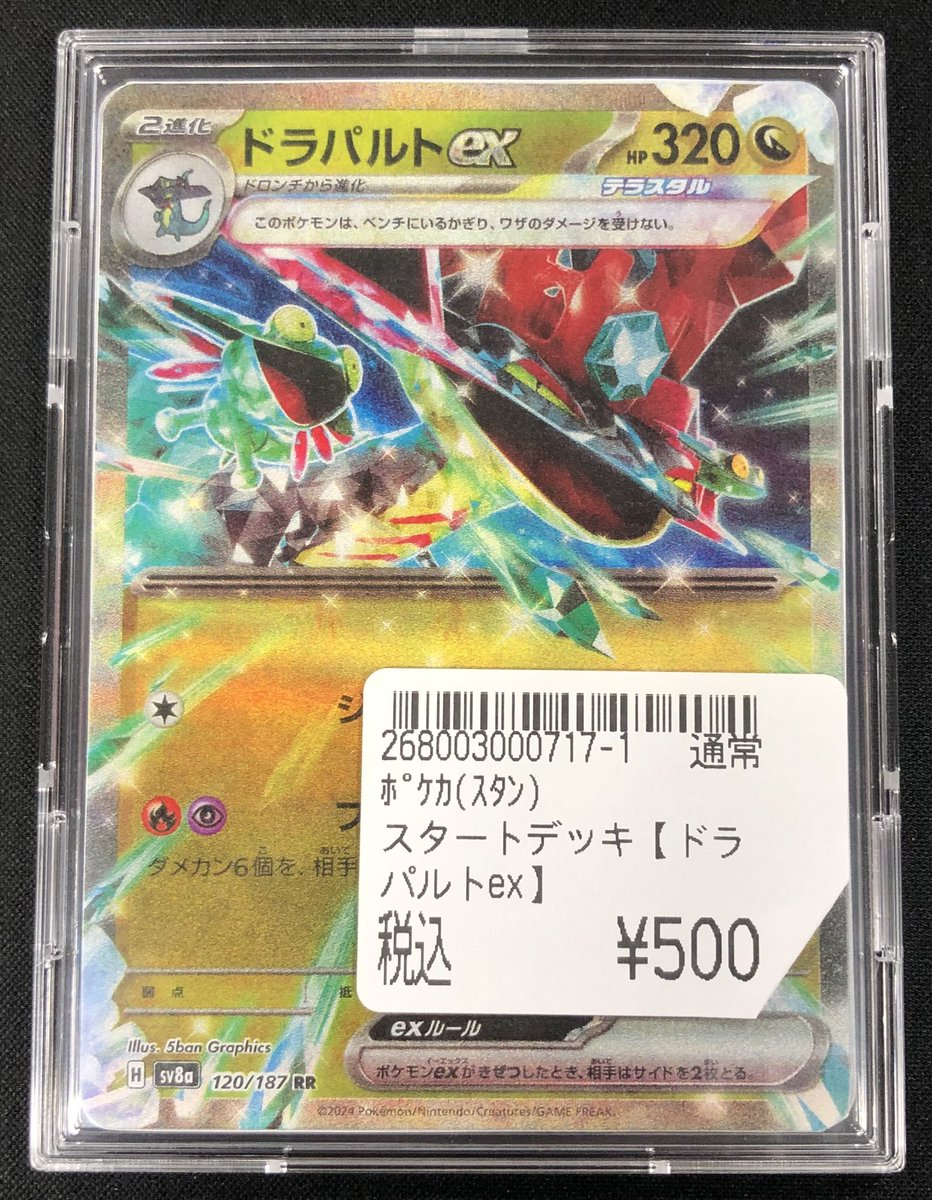 【モダン引退】モダン赤色ほぼフルfoil【デッキまとめ】 2025 Topps Update Mick Abel Rookie Debut Rainbow Foil #US270
