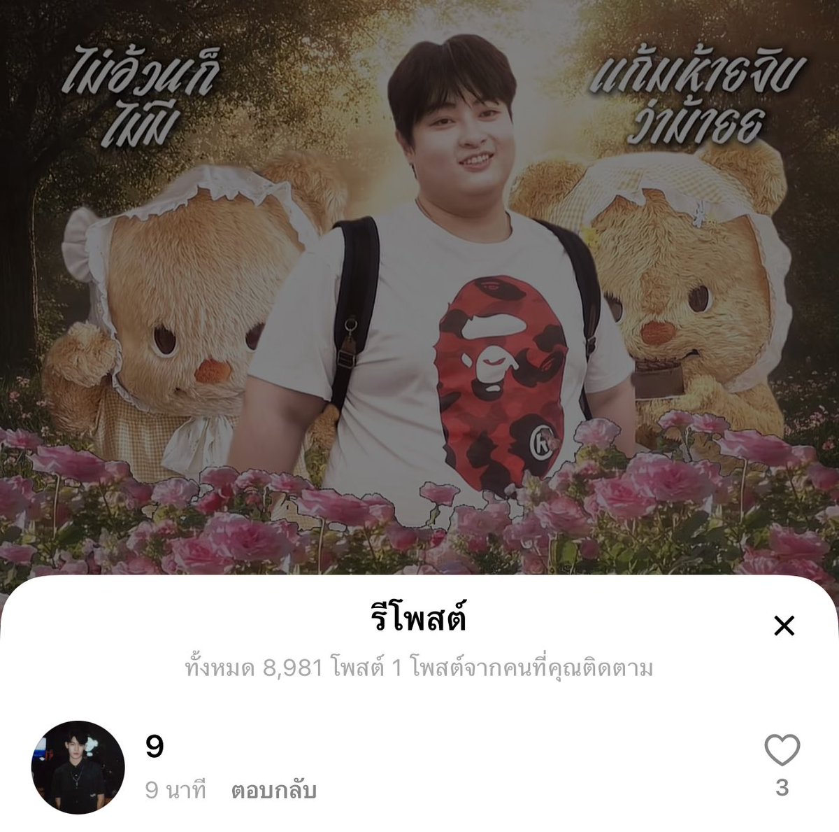 มุนหนัย🐽 tweet media