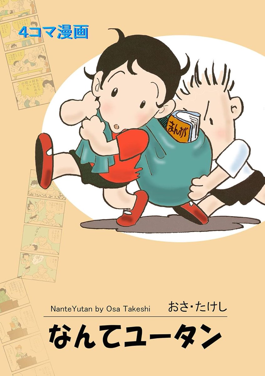 びいどろ書房 新刊マンガなどを紹介 tweet media